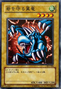 Yugioh! Winged Dragon, Guardian Of The Fortress #1 Sy2-008 (Japones)