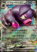 Pokémon Tcg Oinkologne Ex 068/078 (japanese)