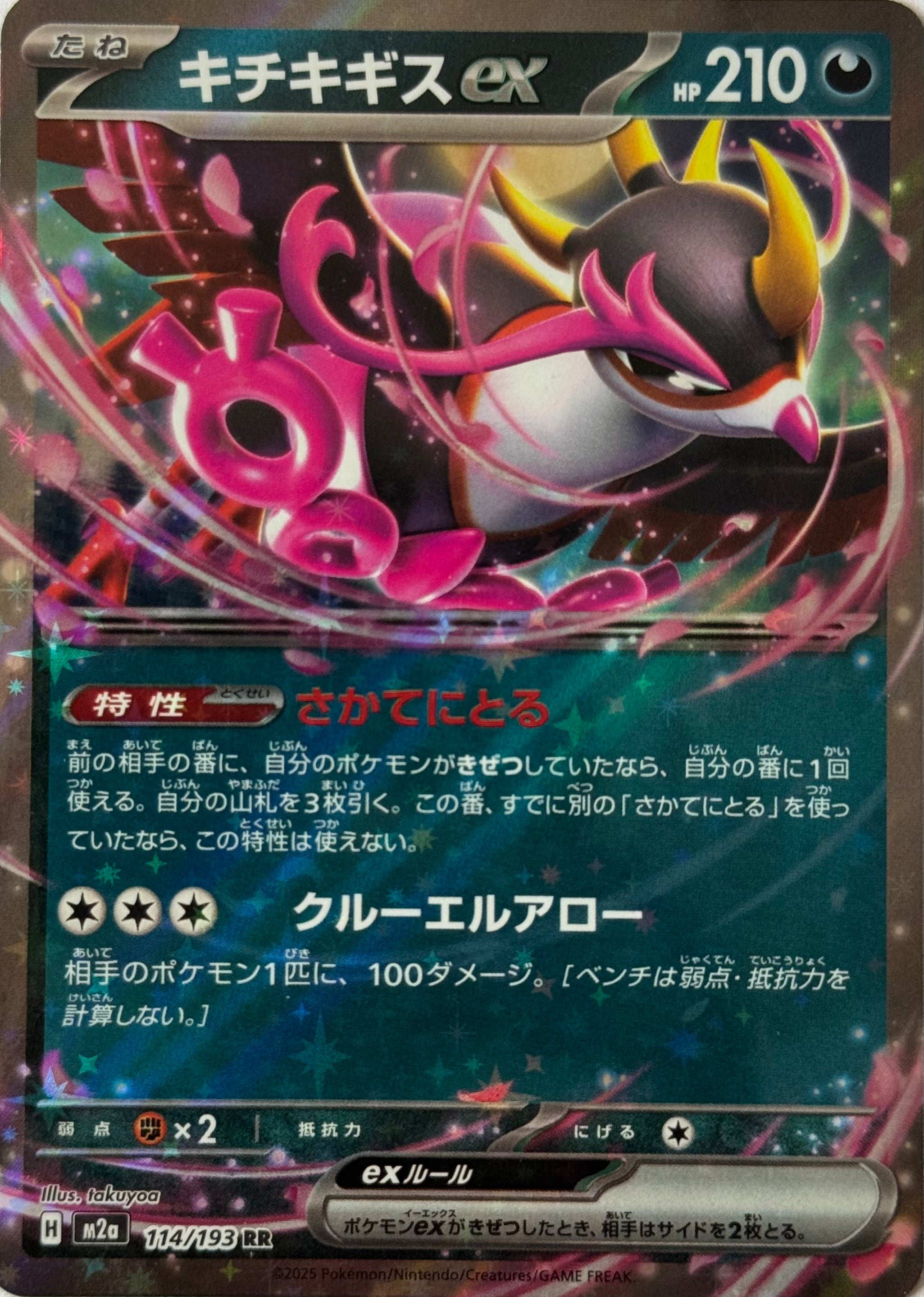 Pokemon Tcg Fezandipiti Ex 114/193 (Japones) Ultra rare