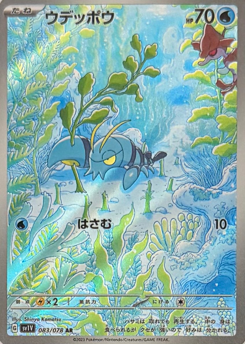Pokemon Tcg Clauncher 083/078 Japonés