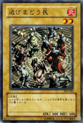 Yugioh! People Running About Sy2-042 (Japones)