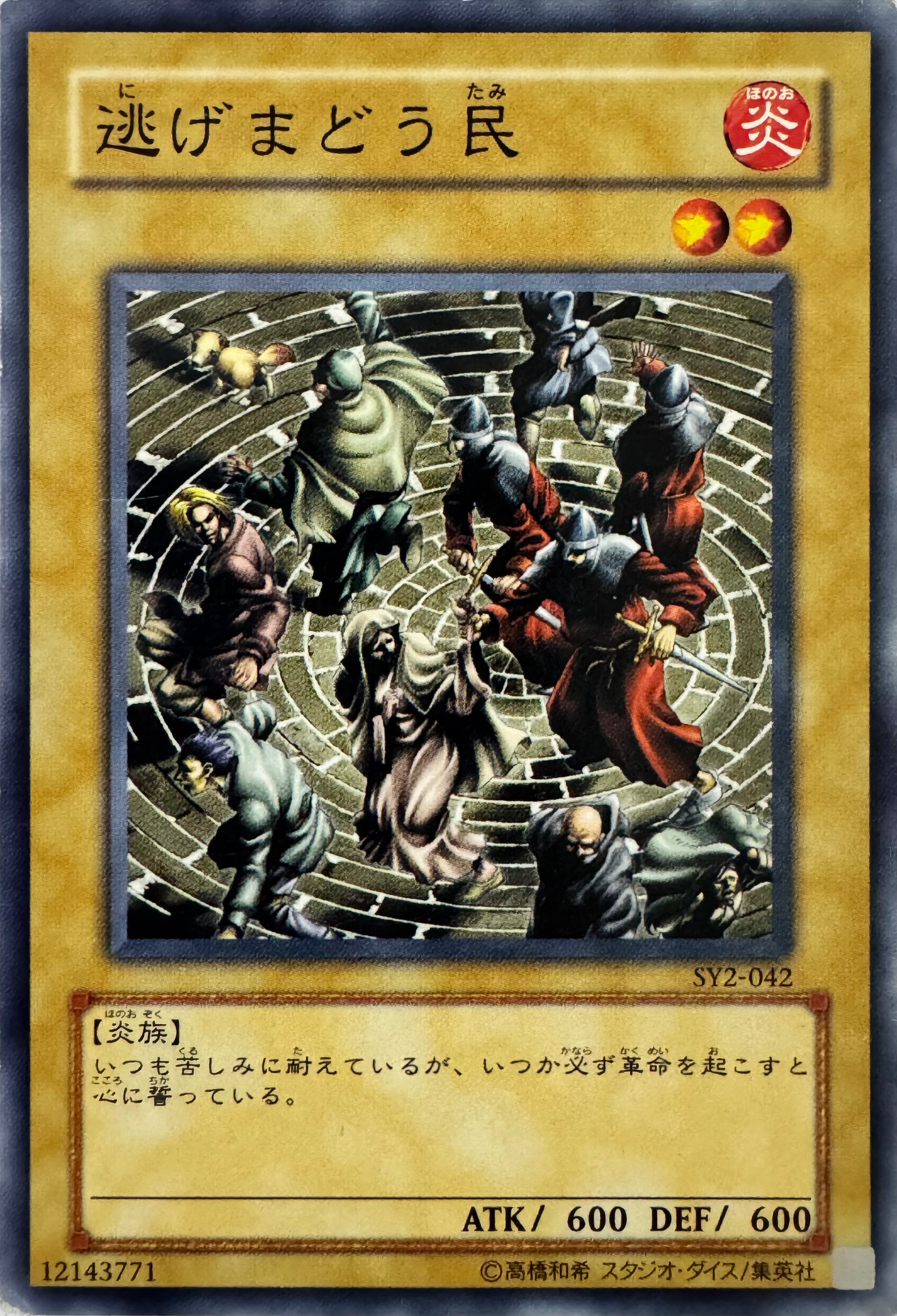 Yugioh! People Running About Sy2-042 (Japones)