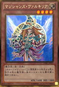 Yugioh! Magicians Valkyria GDB1-JP022