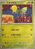 Pokemon Tcg Bellsprout 069/165 (Japonés)