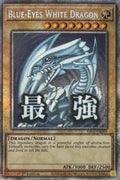 Yugioh! Blue-Eyes White Dragon Ra05-en085 1st Edition Starlight