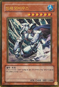 Yugioh! Mobius the Frost Monarch GS02-KR005 Gold (Korean)