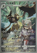 Pokemon Tcg Kleavor 071/067 Japones