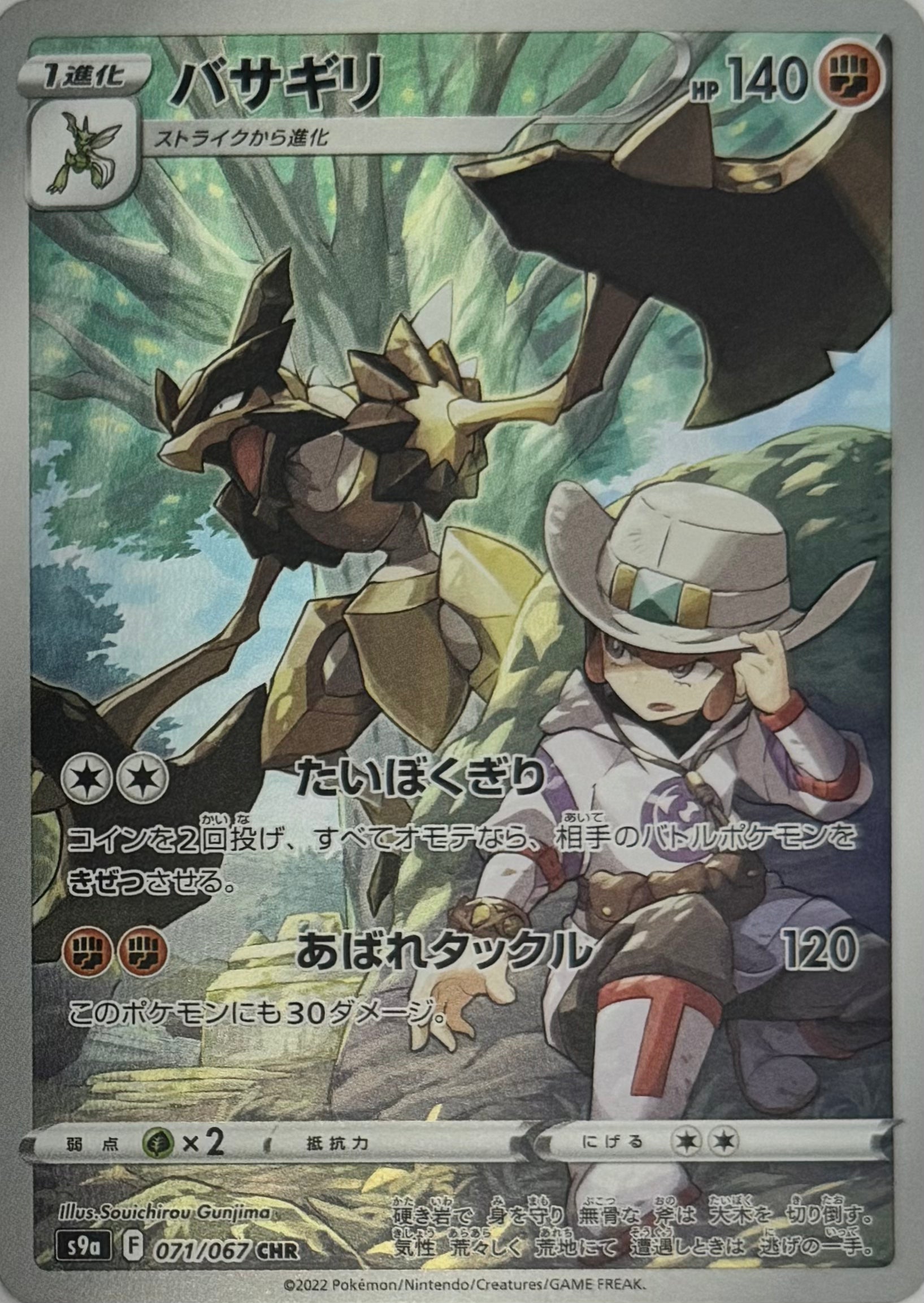 Pokemon Tcg Kleavor 071/067 Japones