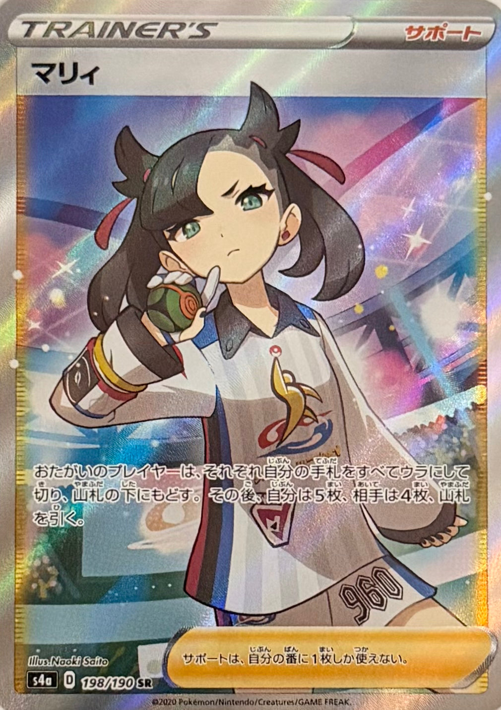 Pokemon Tcg Marnie 198/190 Japones