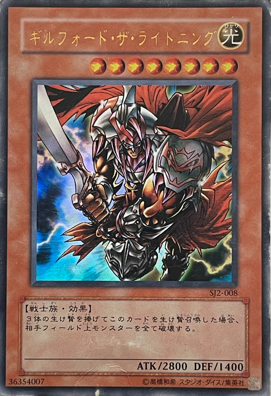 Yugioh! Gilford the Lightning SJ2-008 Ultra (Japonés)