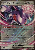 Pokemon Tcg Genesect Ex 119/193 (Japonés) Ultra Rare