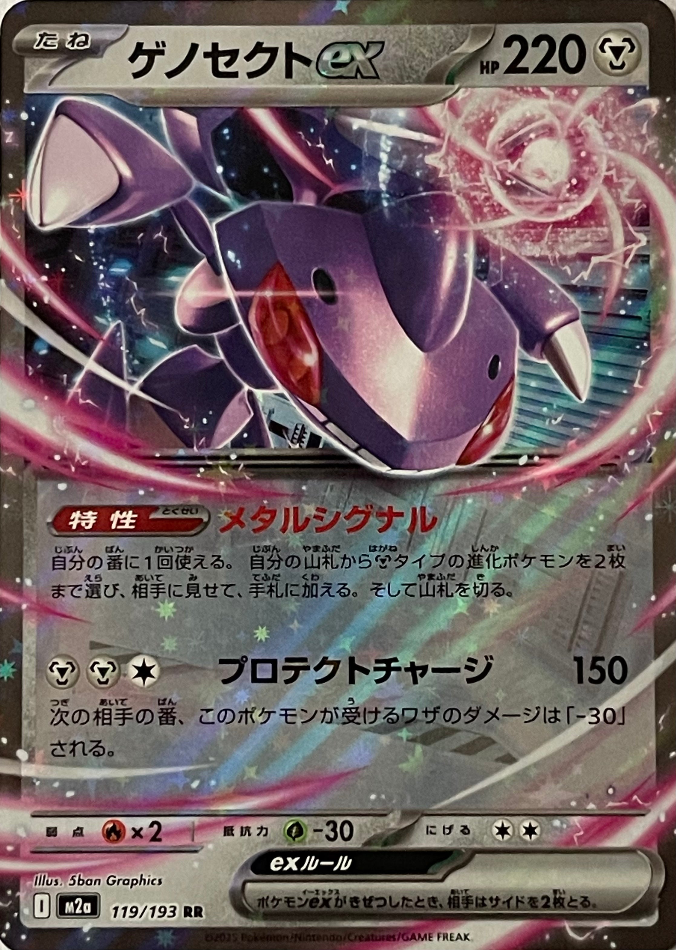 Pokemon Tcg Genesect Ex 119/193 (Japonés) Ultra Rare