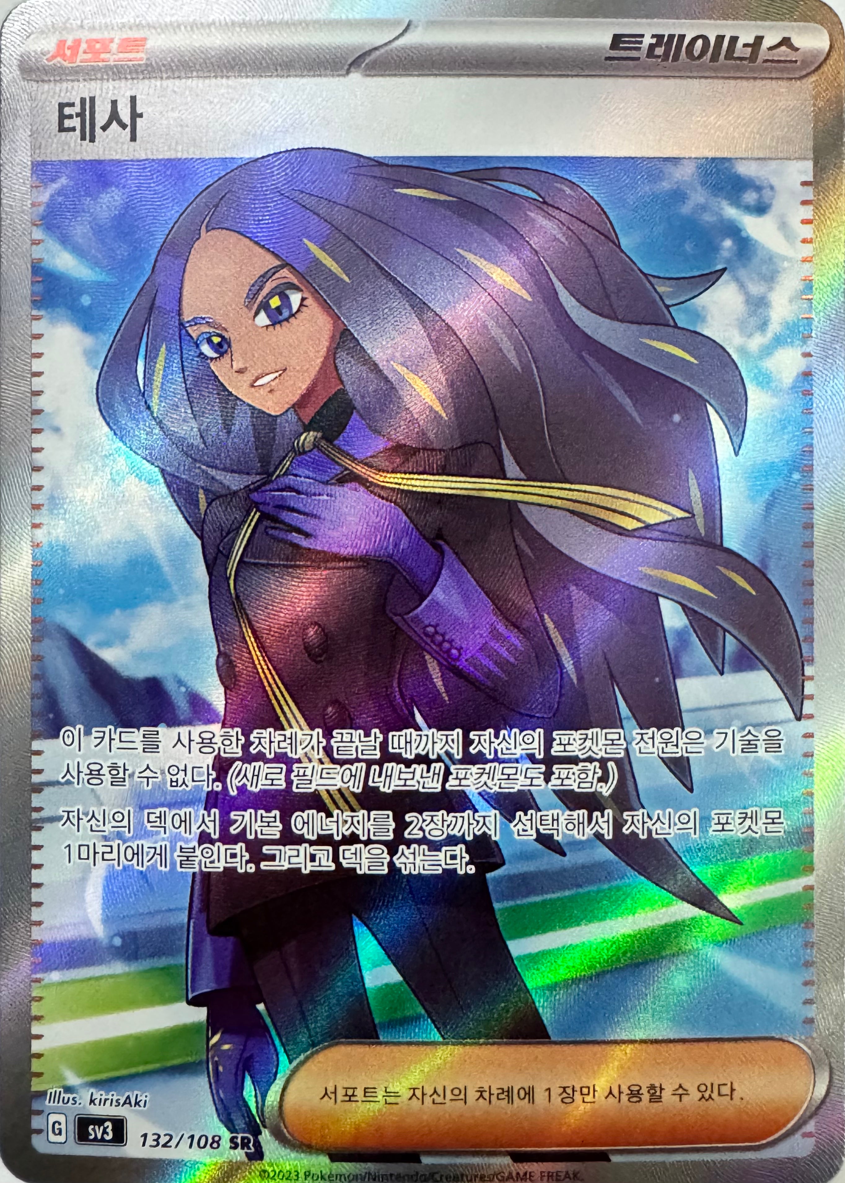 Pokémon Tcg Geeta 132/108 (coreano)