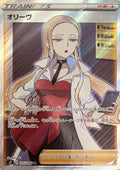Pokemon Tcg Oleana 105/096 (Japones)
