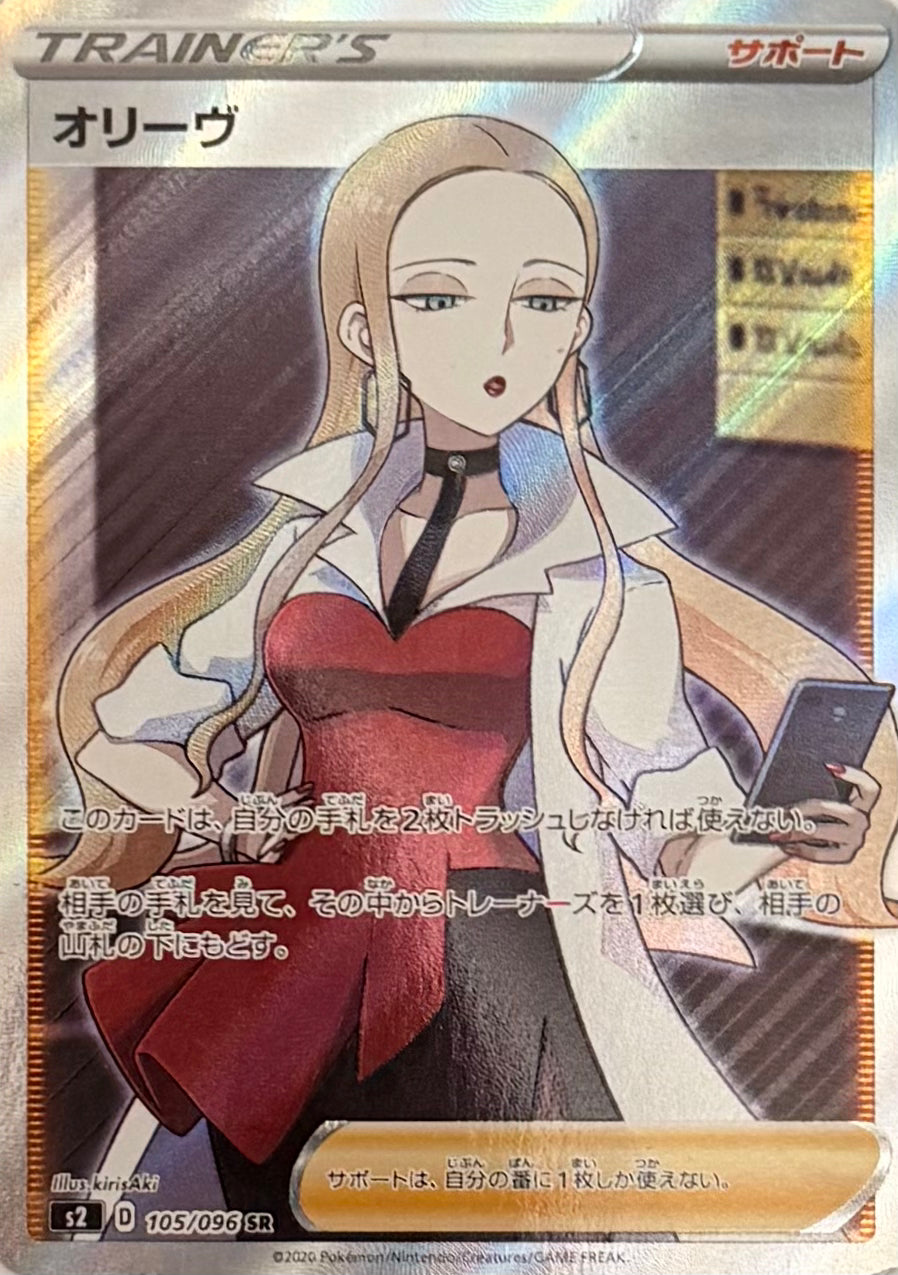 Pokemon Tcg Oleana 105/096 (Japones)