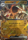 Pokemon Tcg Golem Ex 076/165 Ultra Rare (Japones)