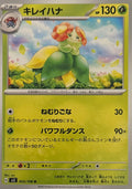 Pokémon Tcg Bellossom 003/108 Japonés
