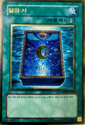 Yugioh! Book Of Moon Gs02-kr011 Gold Rare (Coreano)
