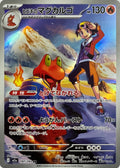 Pokemon Tcg Ethan’s Magcargo 197/193 (Japones)