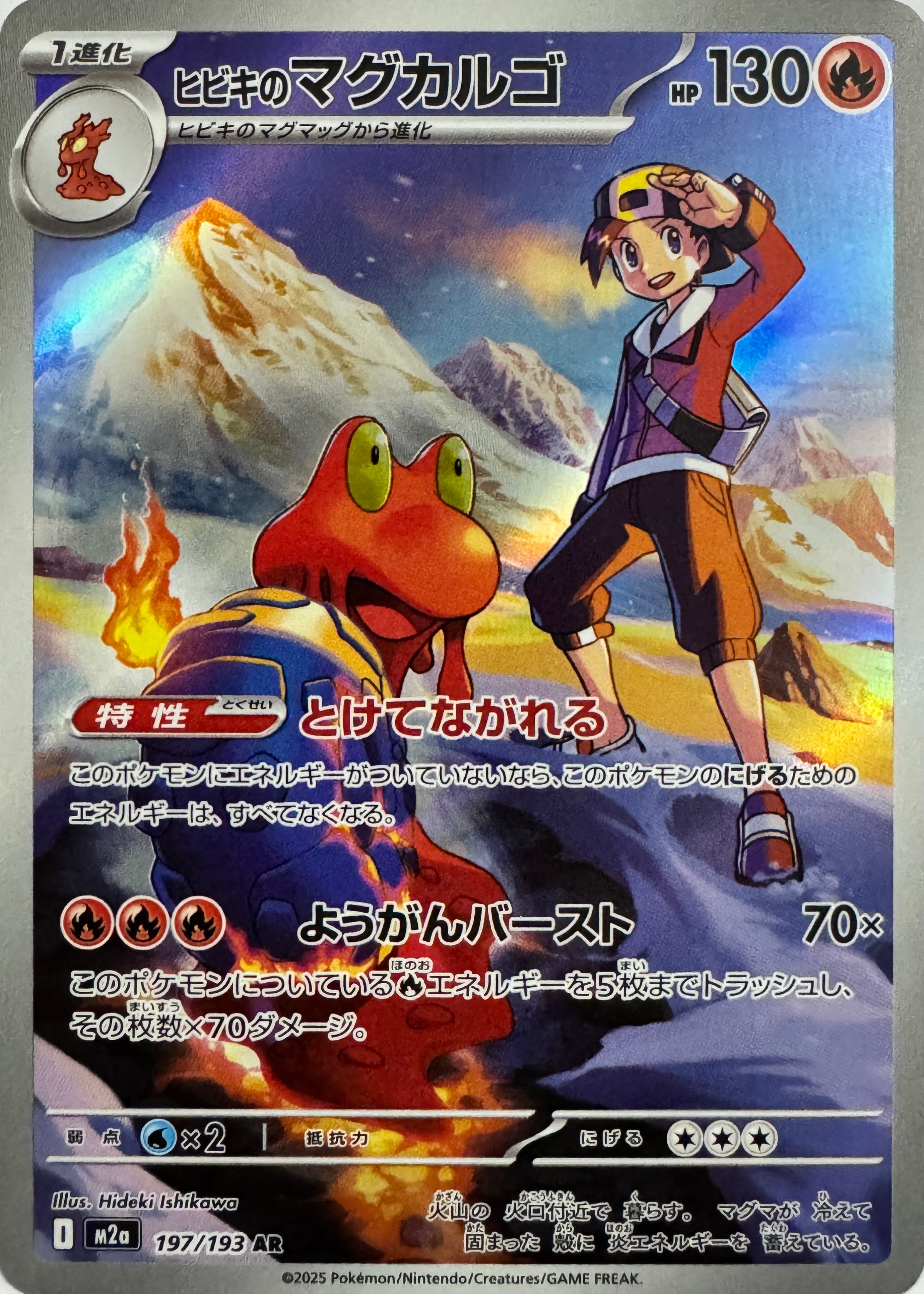 Pokemon Tcg Ethan’s Magcargo 197/193 (Japones)