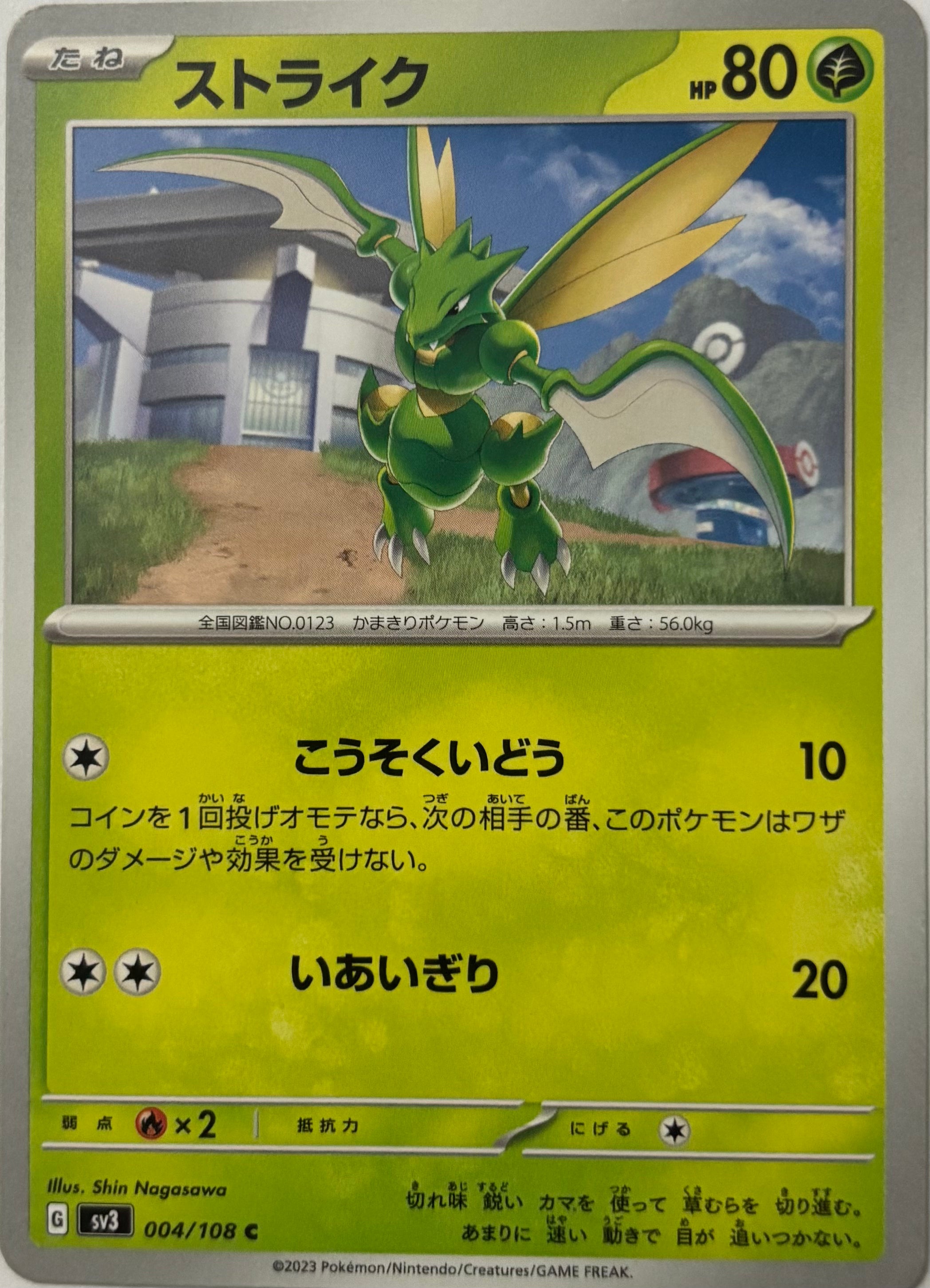 Pokemon Tcg Scyther 004/108 (Japones)