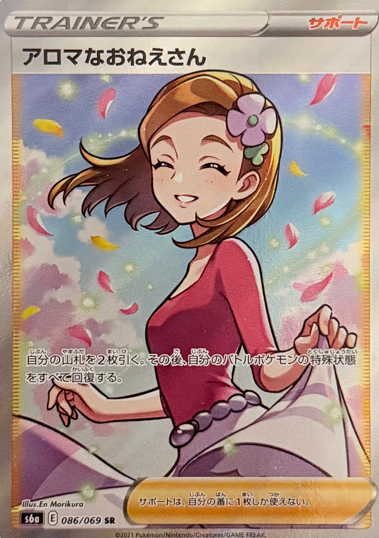 Pokemon Tcg Aroma Lady 086/069 Japonés