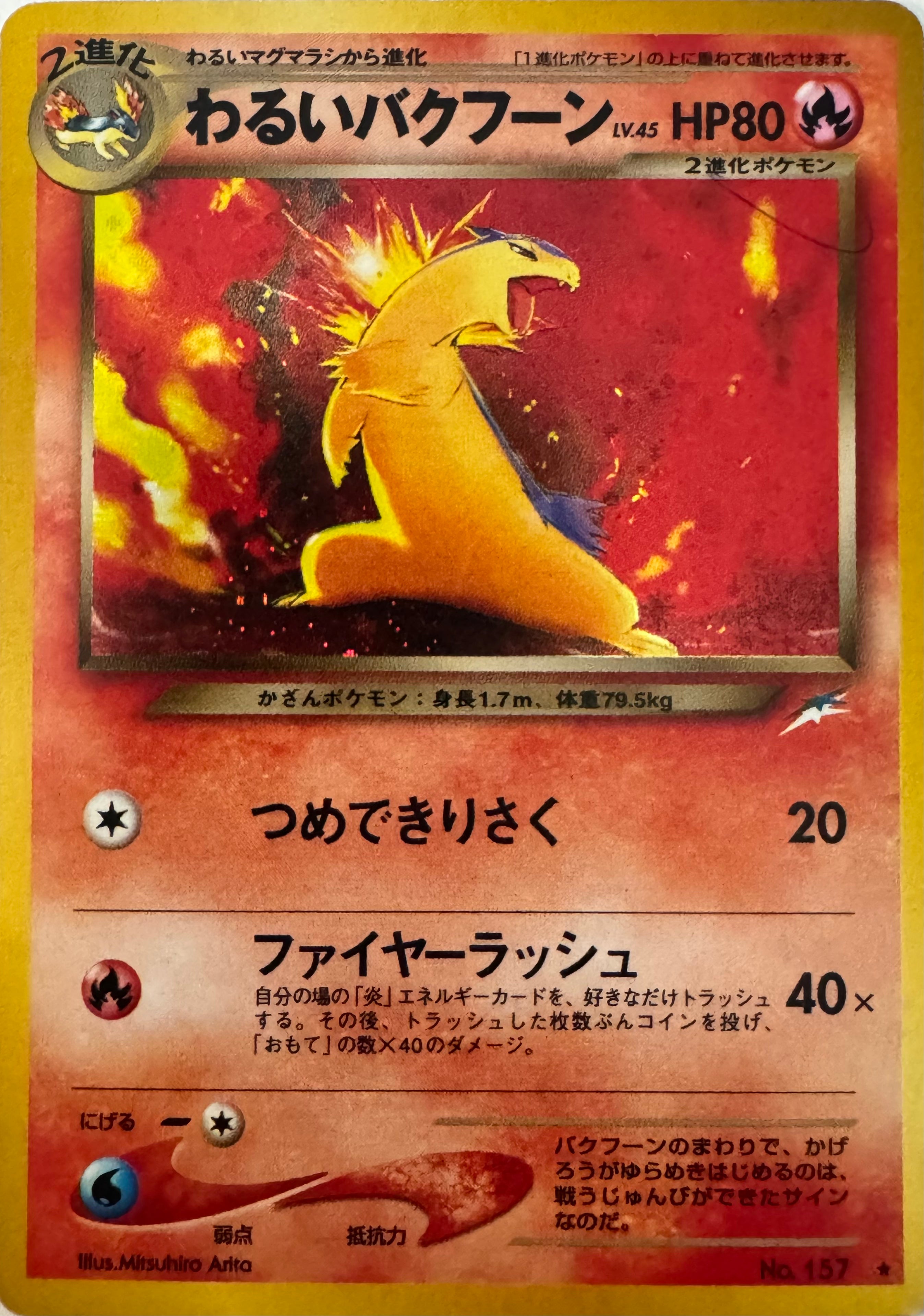 Pokemon Tcg Typhlosion No.157 Holo