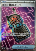 Pokemon Tcg Team Rocket’s Transceiver 217/193 (Japones)