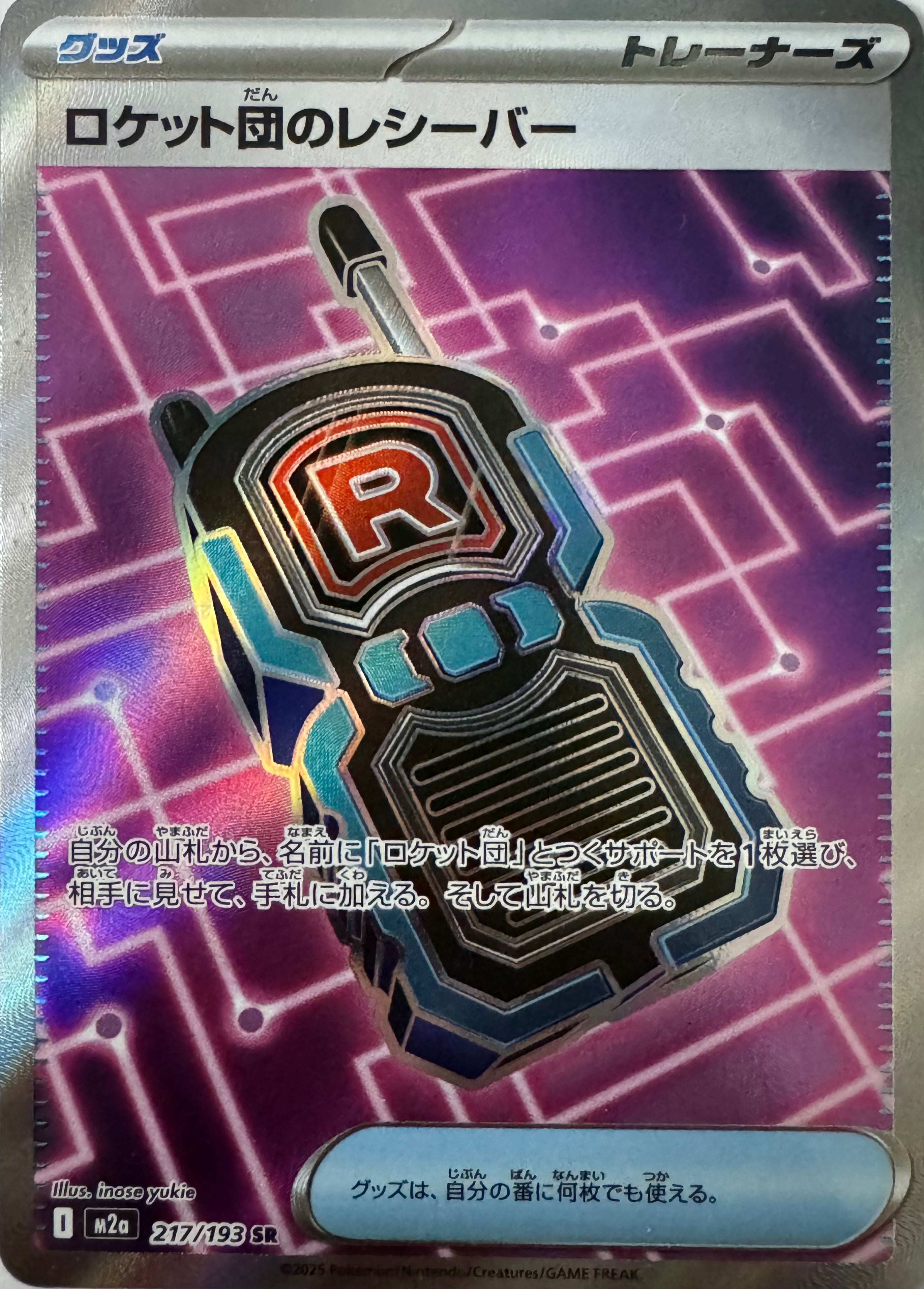 Pokemon Tcg Team Rocket’s Transceiver 217/193 (Japones)