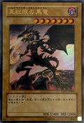 Yugioh! Red Eyes Black Dragon YAP1-JP002 Japonés