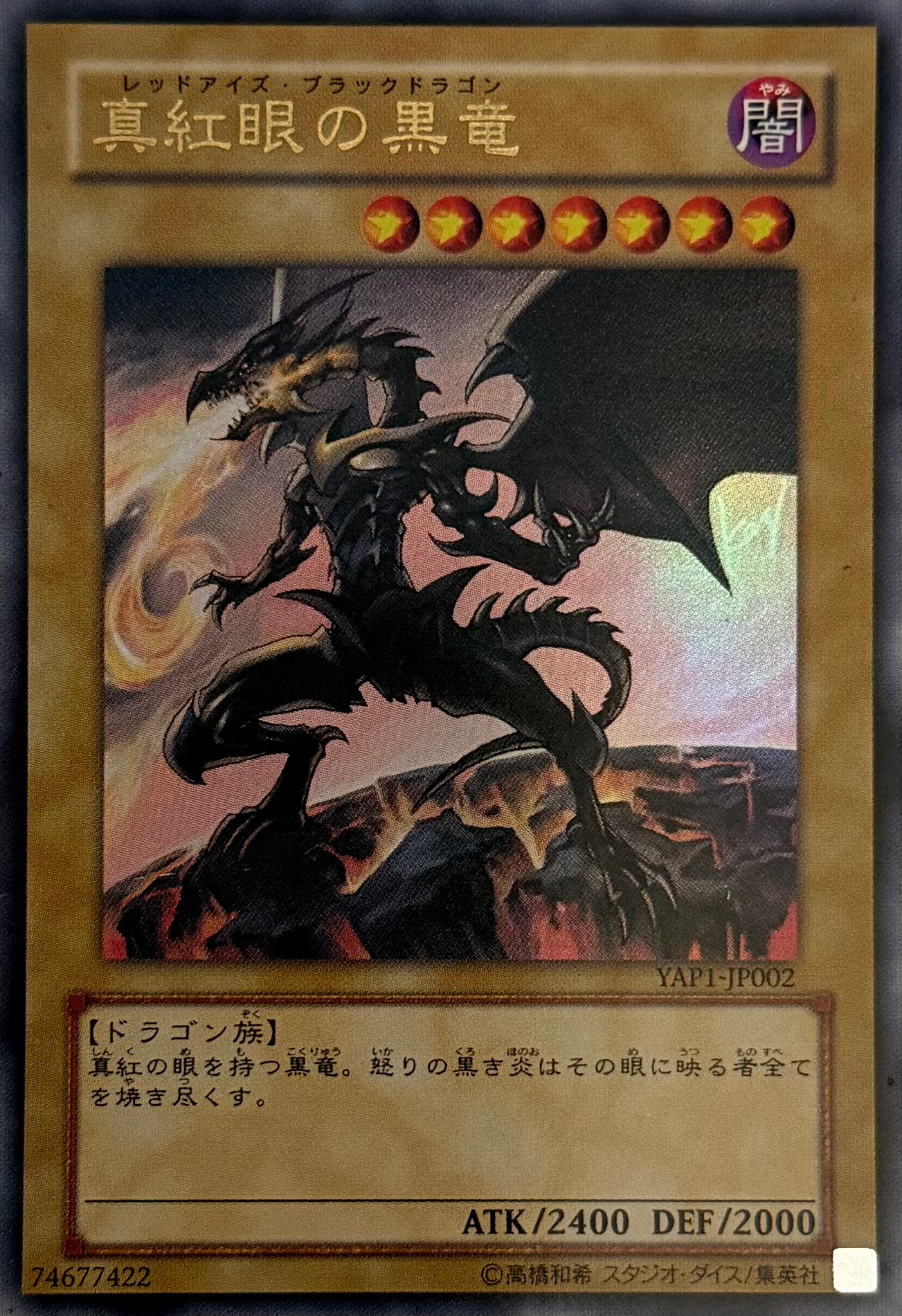 Yugioh! Red Eyes Black Dragon YAP1-JP002 Japonés