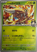 Pokemon Tcg Ethan’s Pinsir 001/193 (Japones)