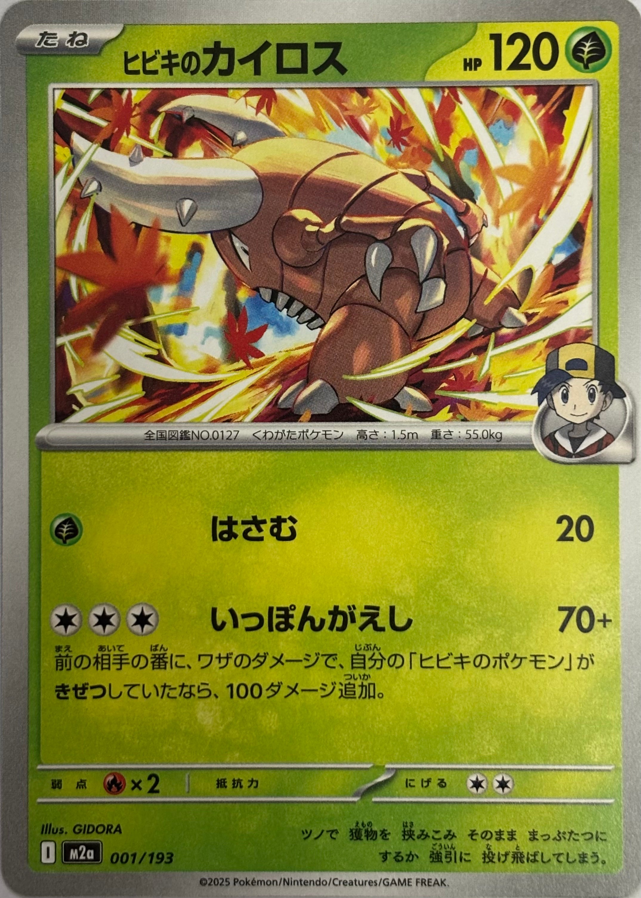 Pokemon Tcg Ethan’s Pinsir 001/193 (Japones)