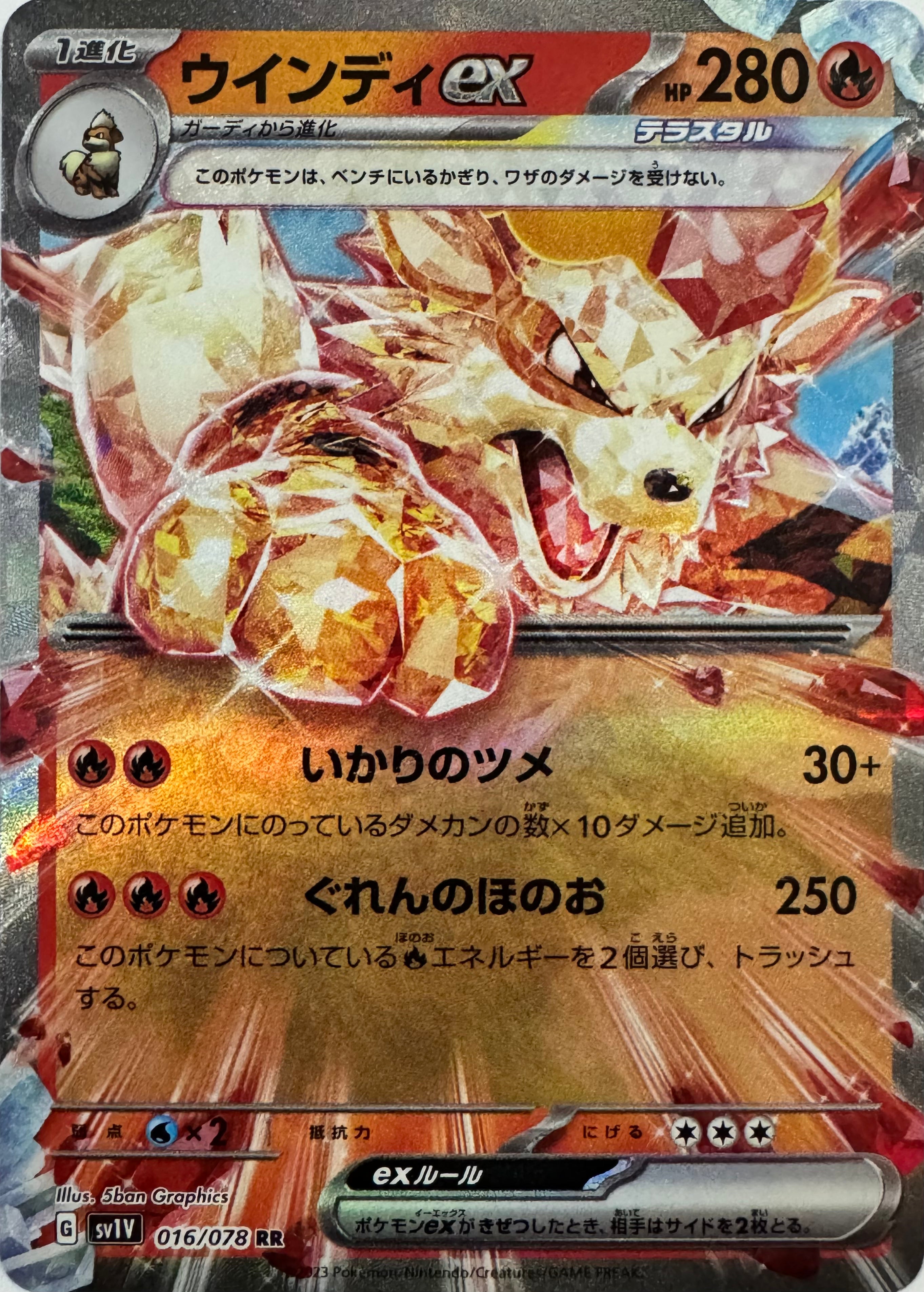 Pokemon Tcg Arcanine Ex 016/078 (Japones)