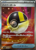 Pokemon Tcg Ultra Ball 216/193 (Japones)