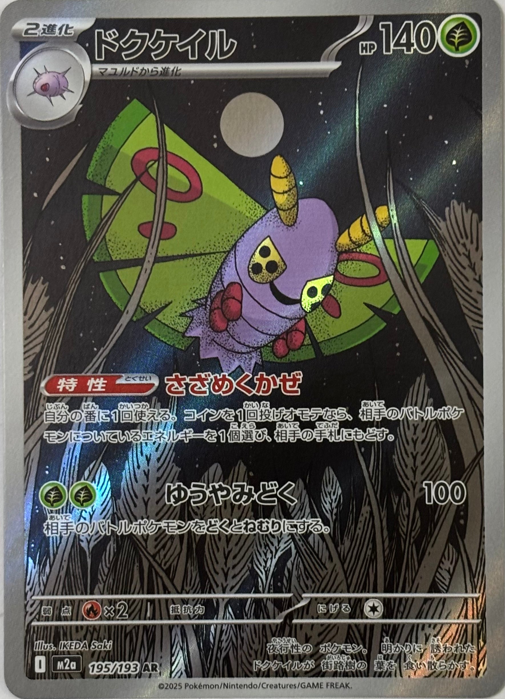 Pokemon Tcg Dustox 195/193 (Japones)