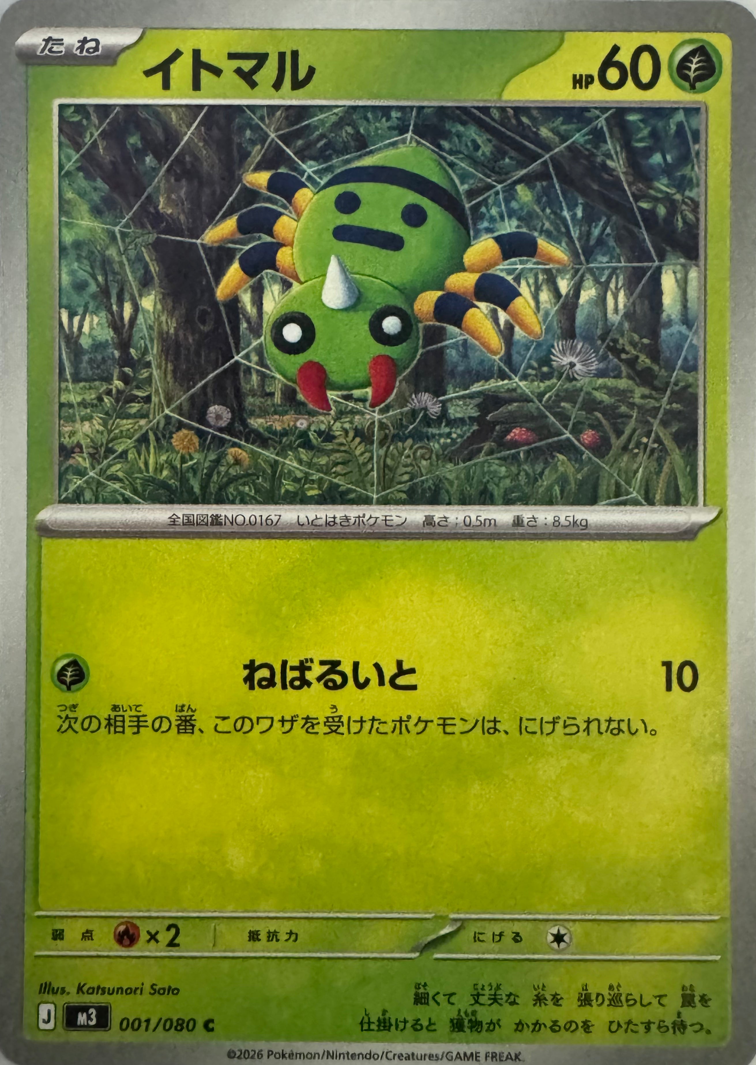 Pokemon Tcg Spinarak 001/080 (Japones)
