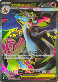 Pokemon Tcg Mega Charizard X Ex 094/080 (Japones)