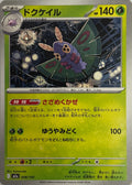 Pokemon Tcg Dustox 008/193 (Japones)