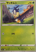 Pokemon Tcg Blipbug 009/184 Japonés