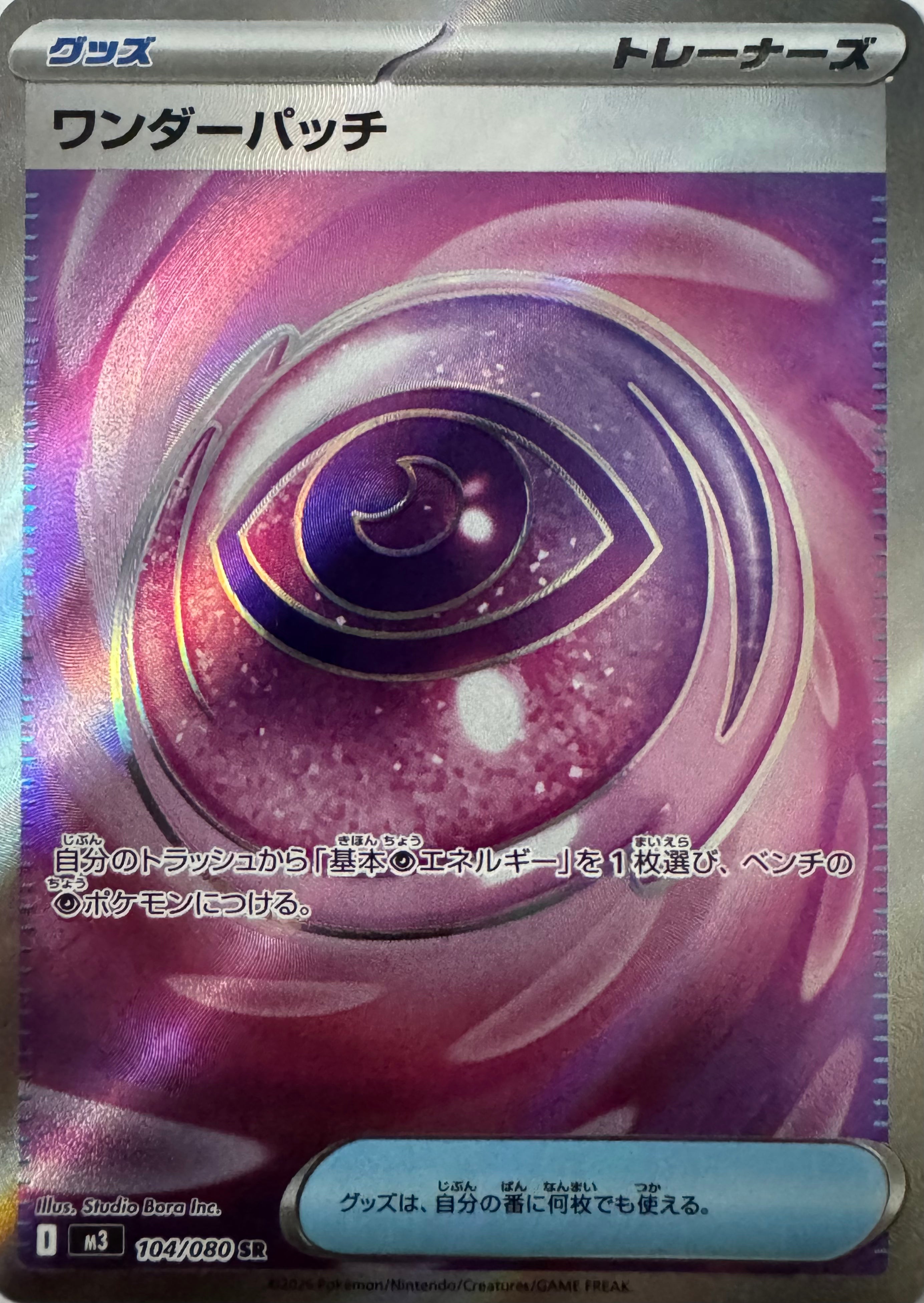 Pokemon Tcg Wondrous Patch 104/080 (Japones)