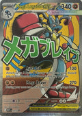 Pokemon Tcg Mega Lucario EX 033