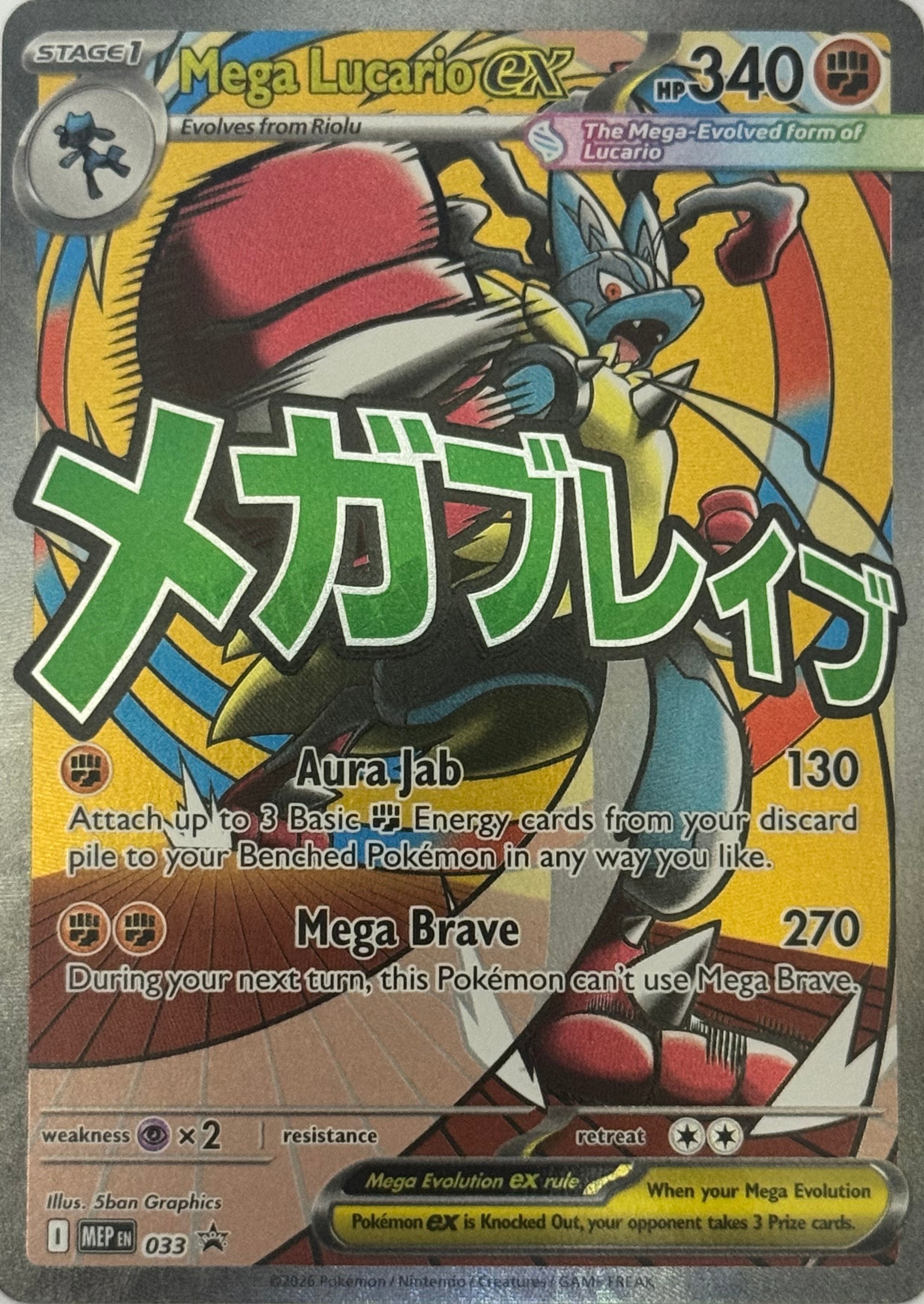 Pokemon Tcg Mega Lucario EX 033