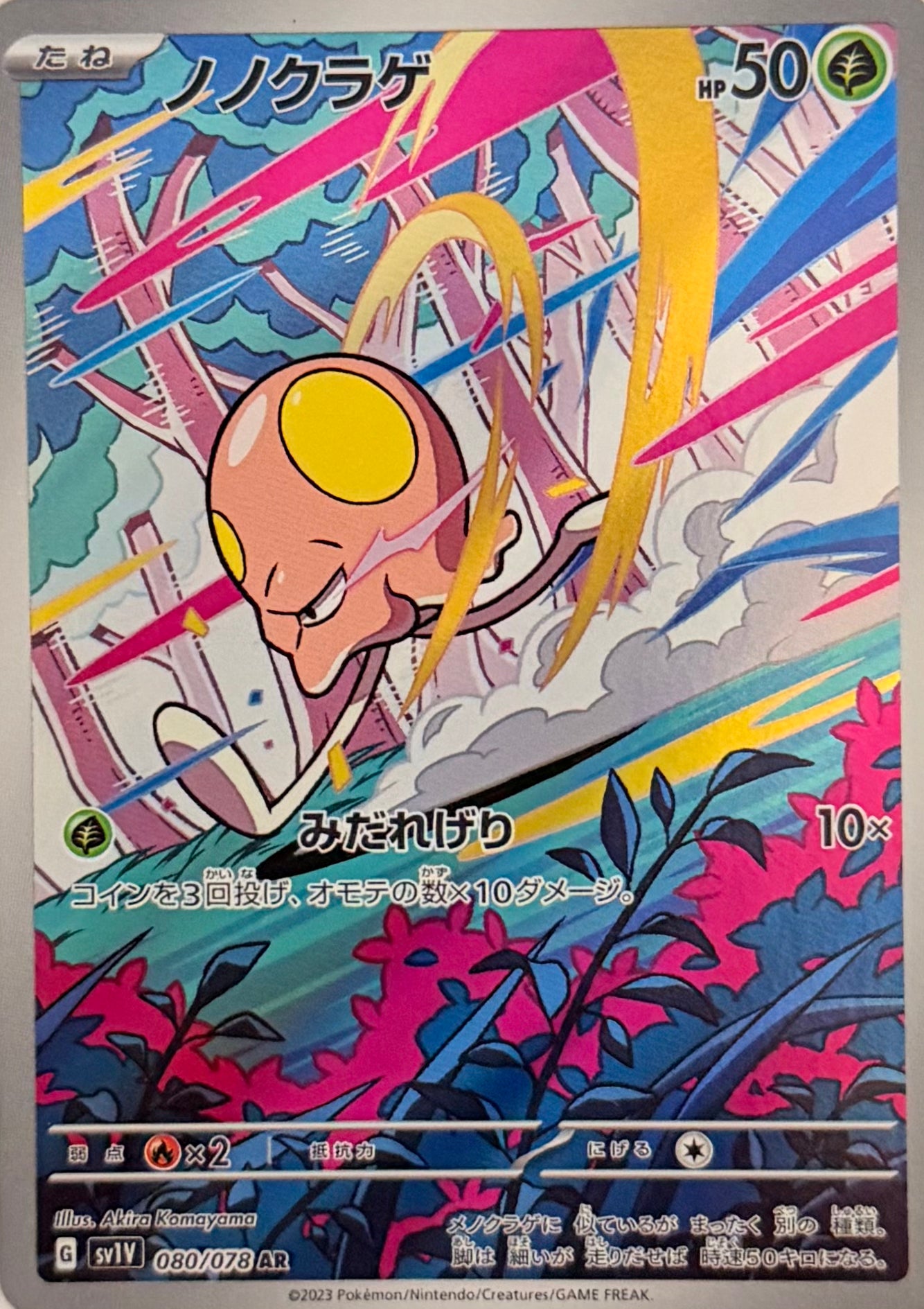 Pokemon Tcg Toedscool 080/078 (Japonés)