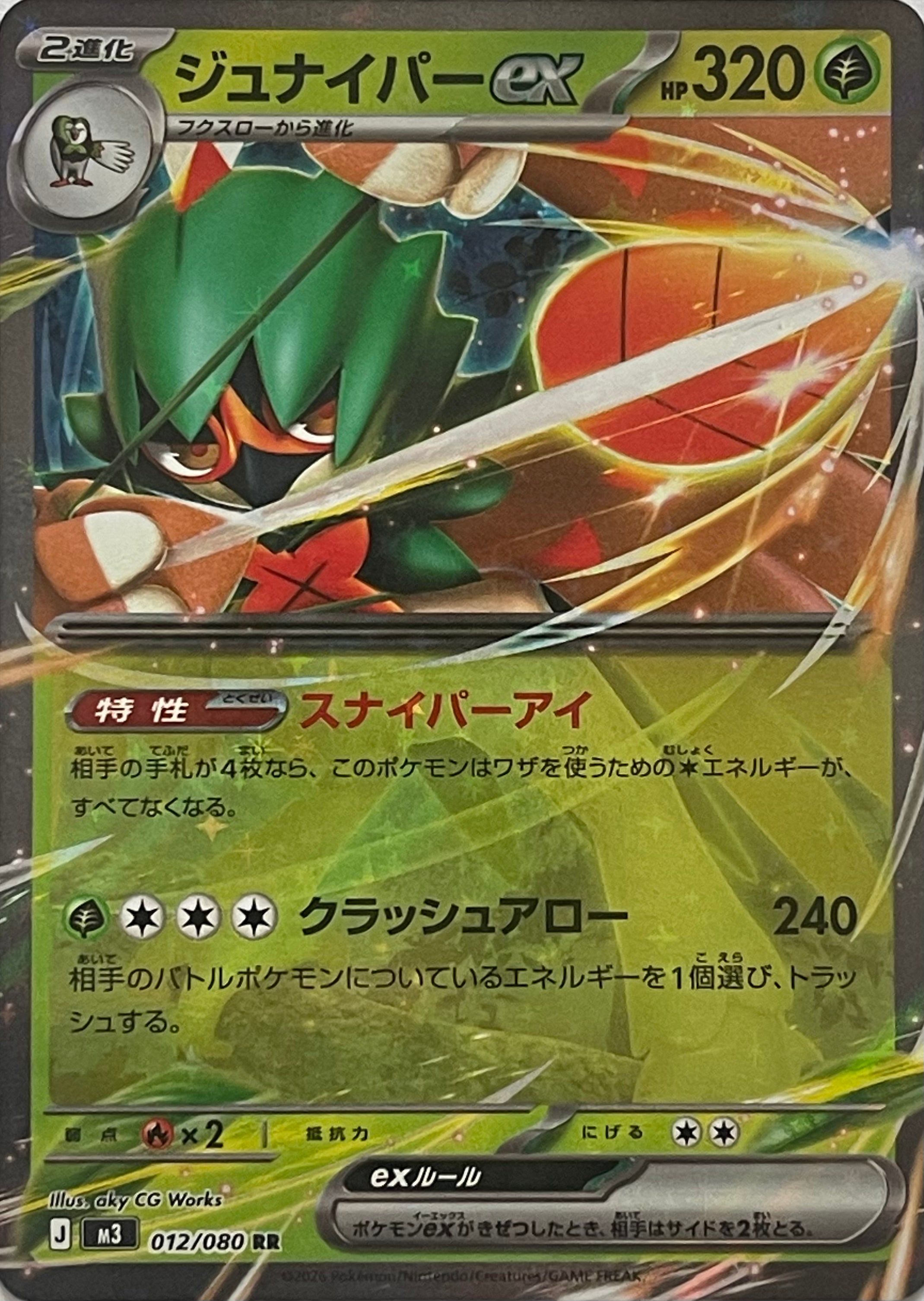 Pokemon Tcg Decidueye EX 012/080 RR (Japonés)