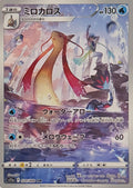 Pokemon Tcg Milotic 070/068 Japonés