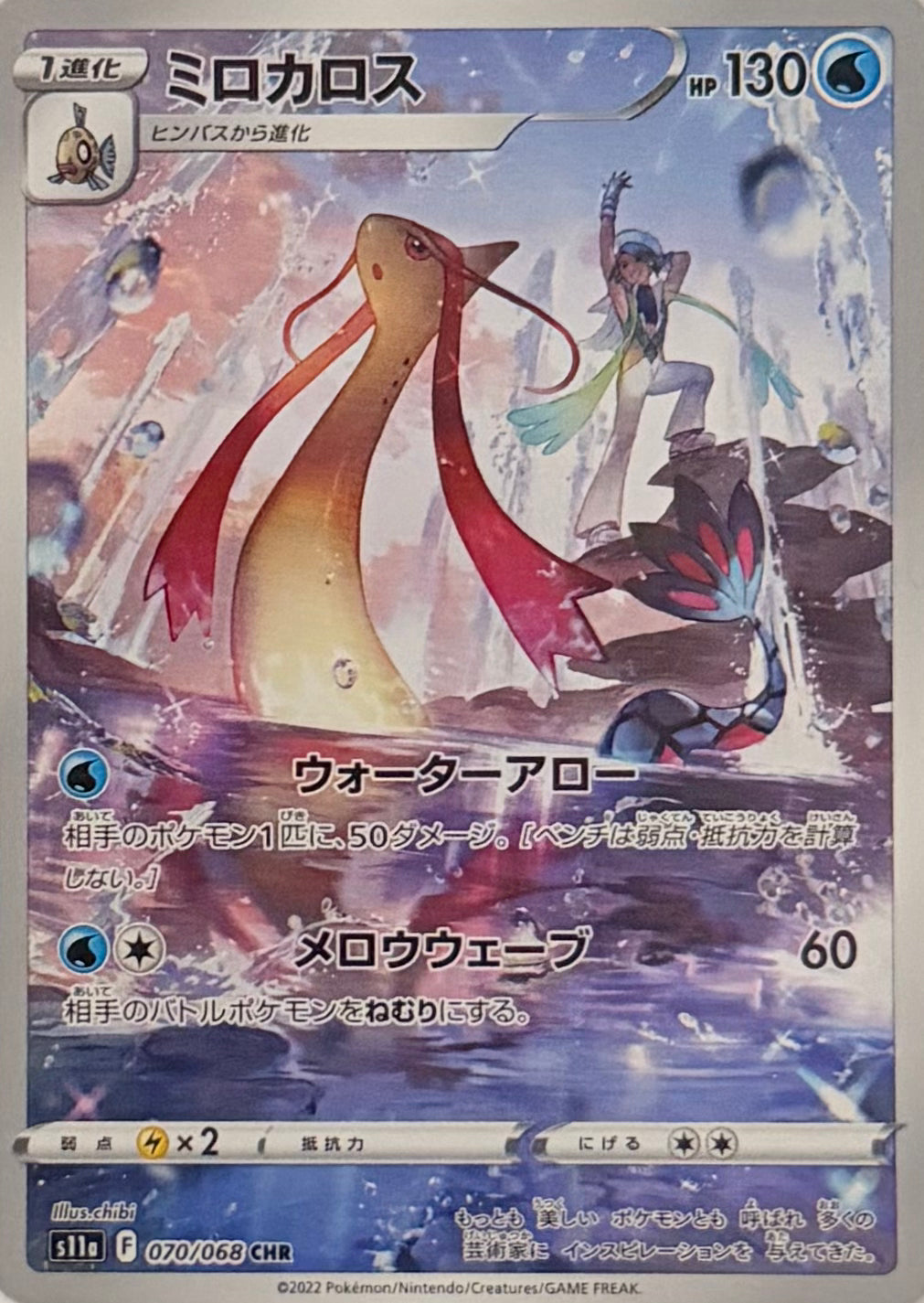 Pokemon Tcg Milotic 070/068 Japonés