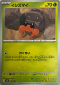 Pokemon Tcg Dwebble 013/193 (Japones)