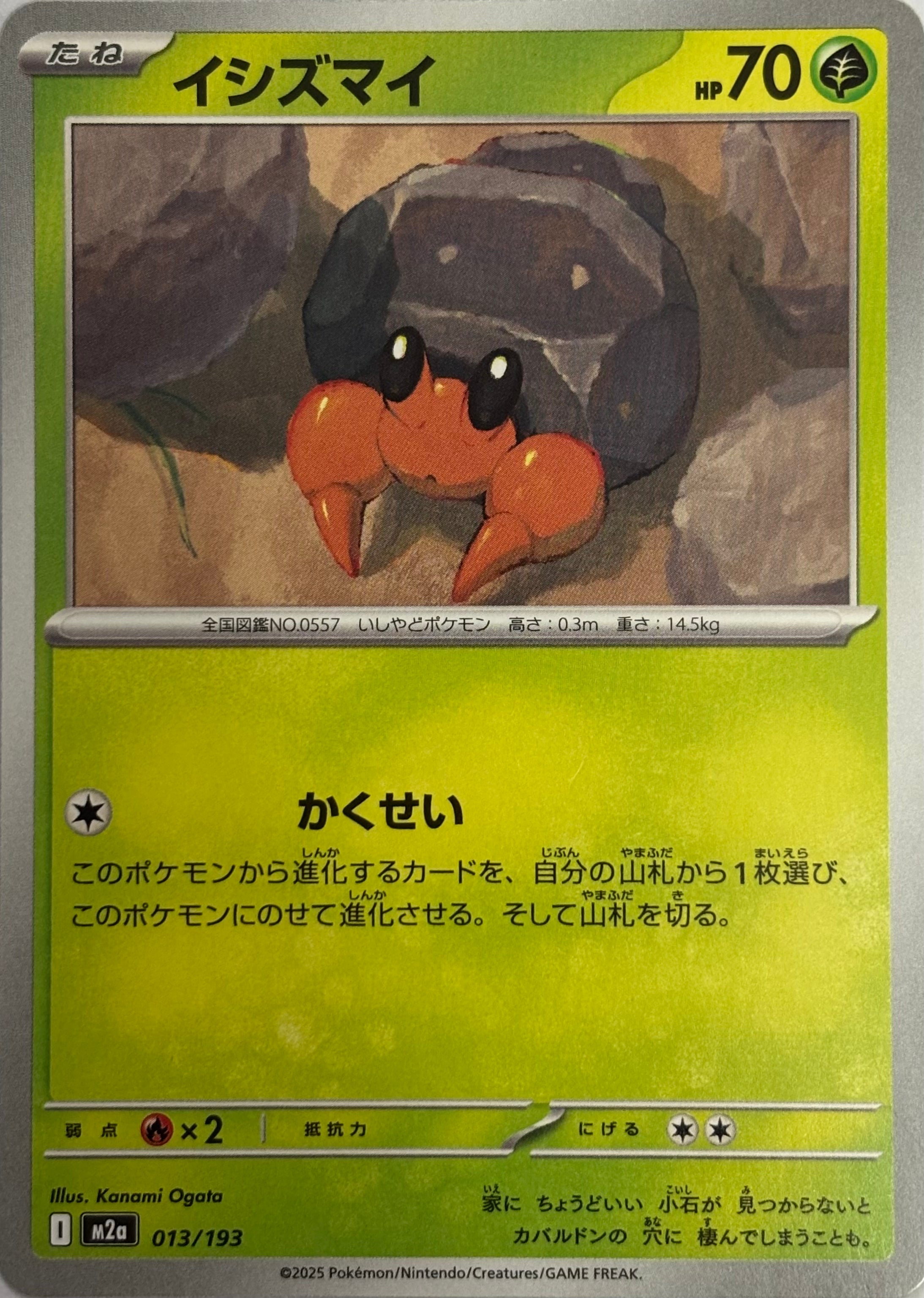 Pokemon Tcg Dwebble 013/193 (Japones)