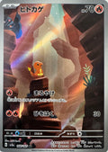 Pokemon Tcg Charmander 168/165 (Japones)